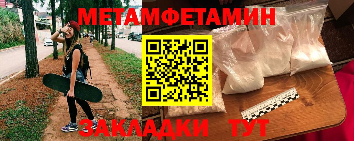 АМФЕТАМИН Розовый Подольск