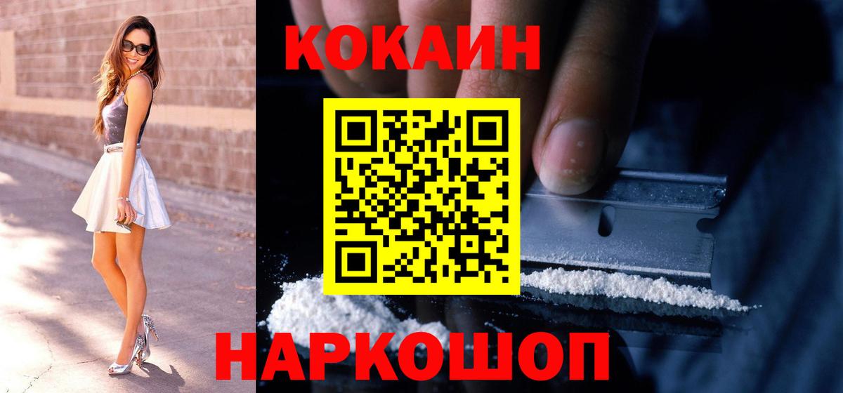 Кокаин Боливия Подольск