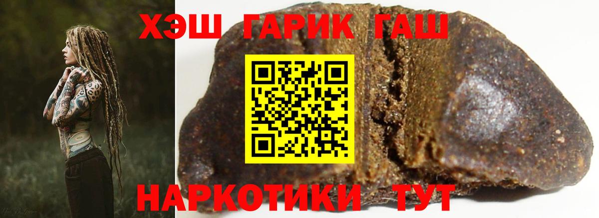 ГАШИШ индика сатива Подольск