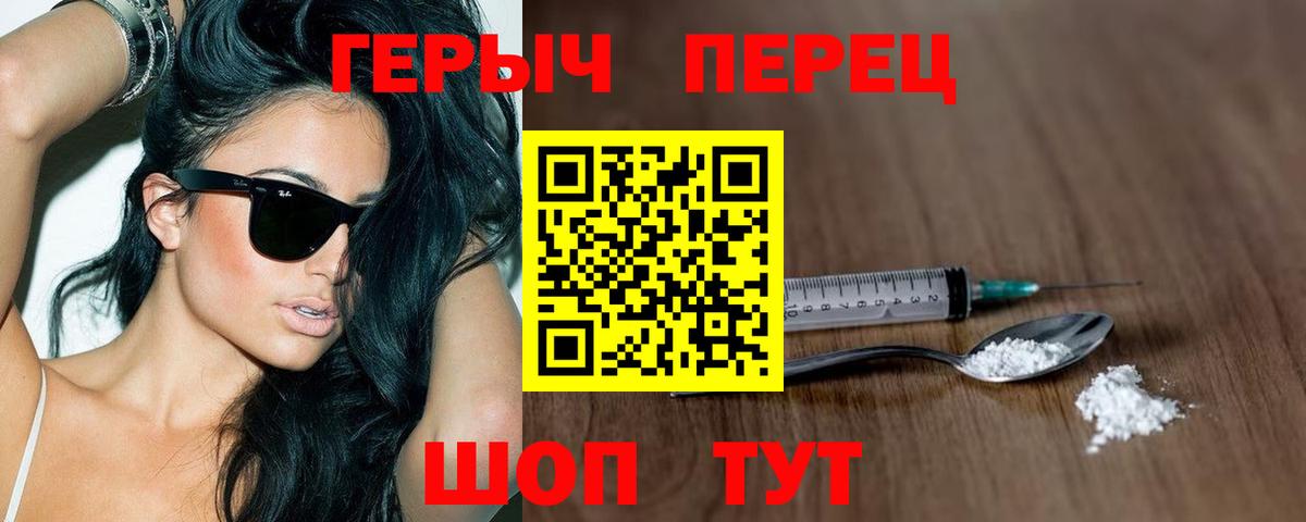 ГЕРОИН VHQ  Вход с VPN  Героин  Подольск 