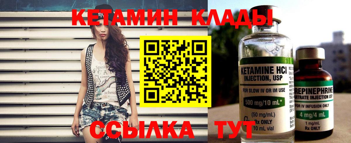 Кетамин ketamine  Вход с VPN  Кетамин VHQ  Подольск 