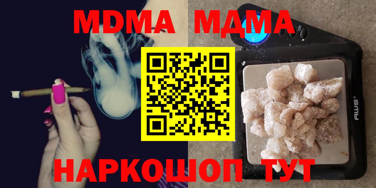 Подольск  МДМА VHQ  Вход с VPN 