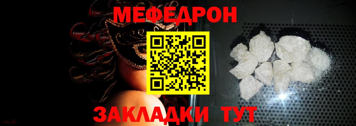 Меф мука Подольск