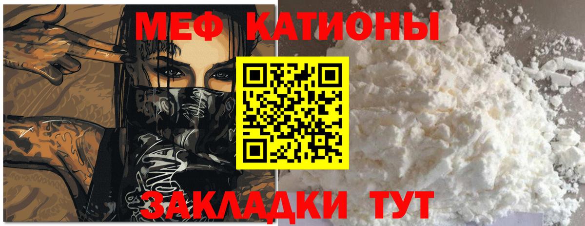 МЕФ 4 MMC  Вход с VPN  МЯУ-МЯУ  Подольск 