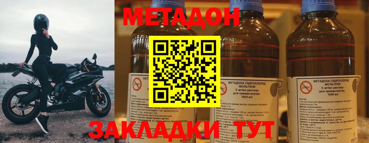 Подольск  МЕТАДОН мёд  Вход с VPN 