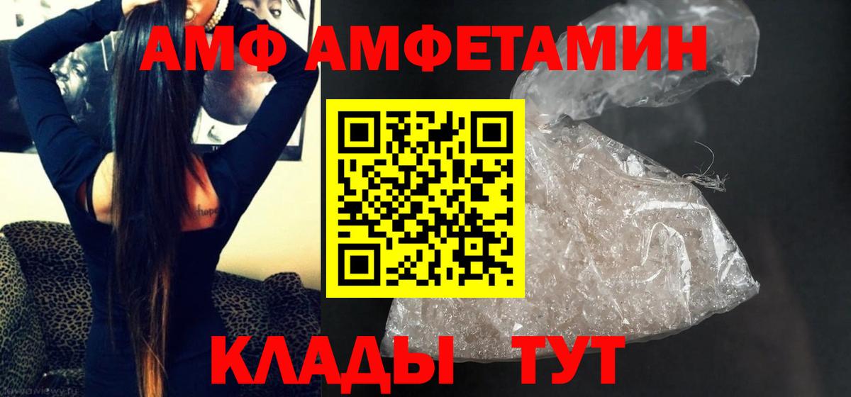 МЕТАМФЕТАМИН Methamphetamine Подольск