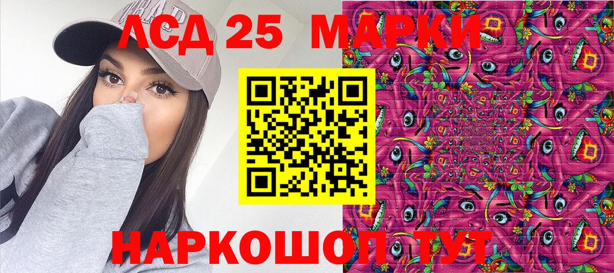 Подольск  Наркотические марки 1,5мг  Наркотические марки 1,5мг  Вход с VPN 