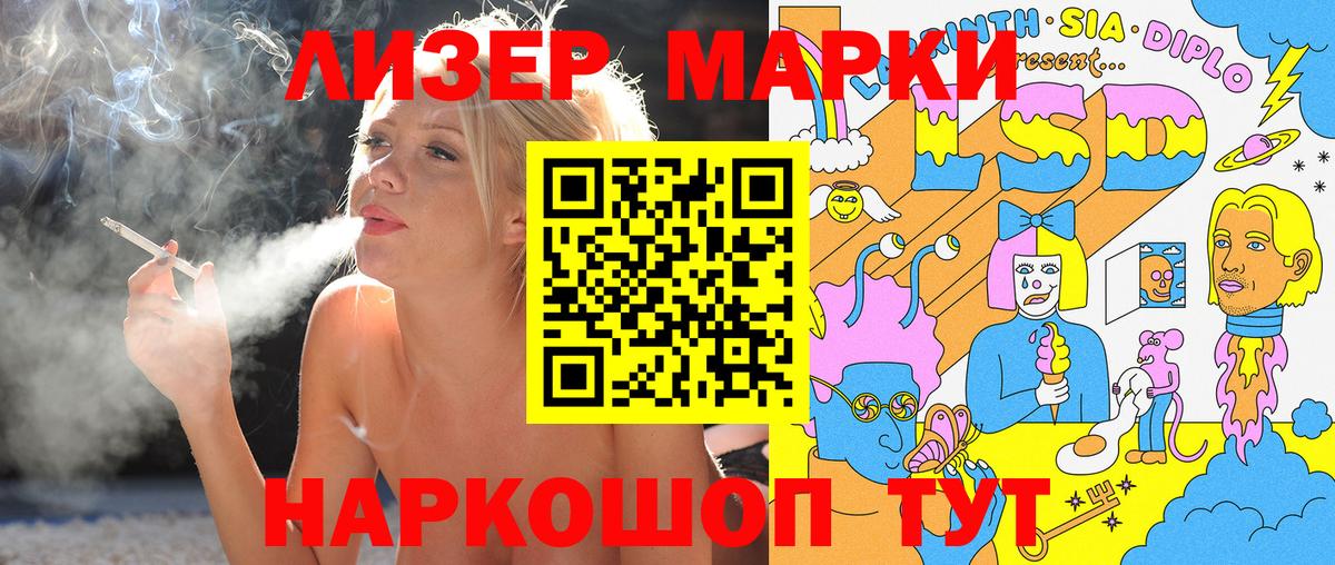 Марки NBOMe 1500мкг Подольск