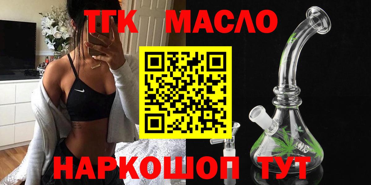 ТГК концентрат Подольск