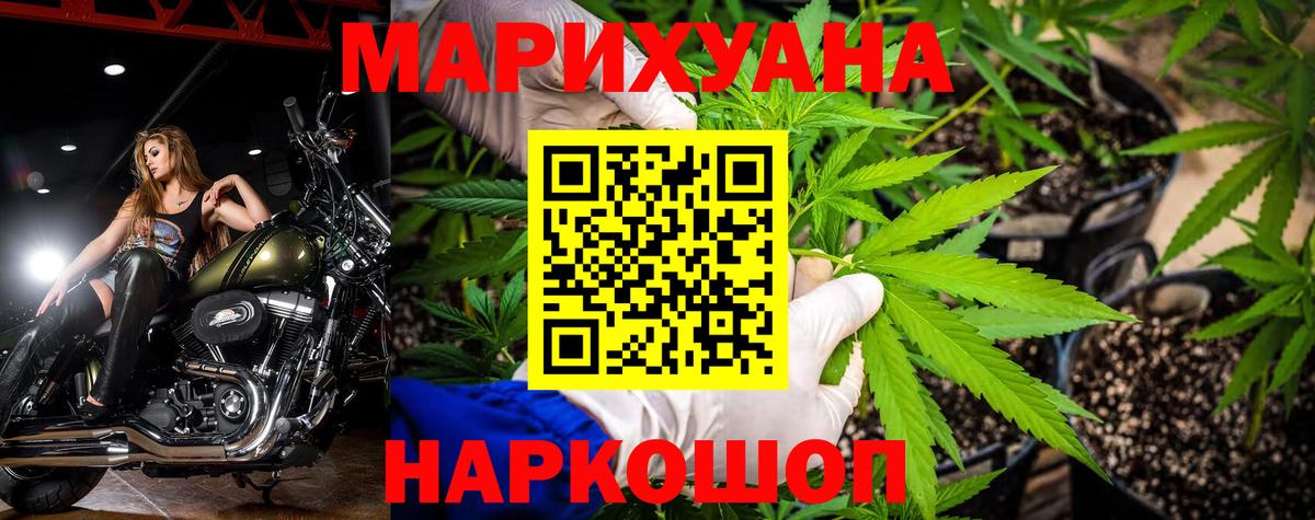 Шишки марихуана гибрид  МАРИХУАНА VHQ  Подольск  Канабис гибрид  Вход с VPN  Бошки Шишки семена 